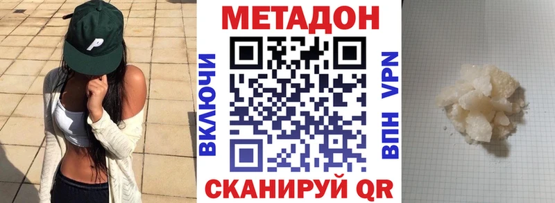 Метадон methadone  Агрыз 